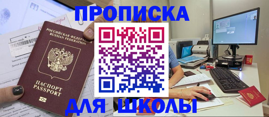 прописка поиск в Усть-Илимске