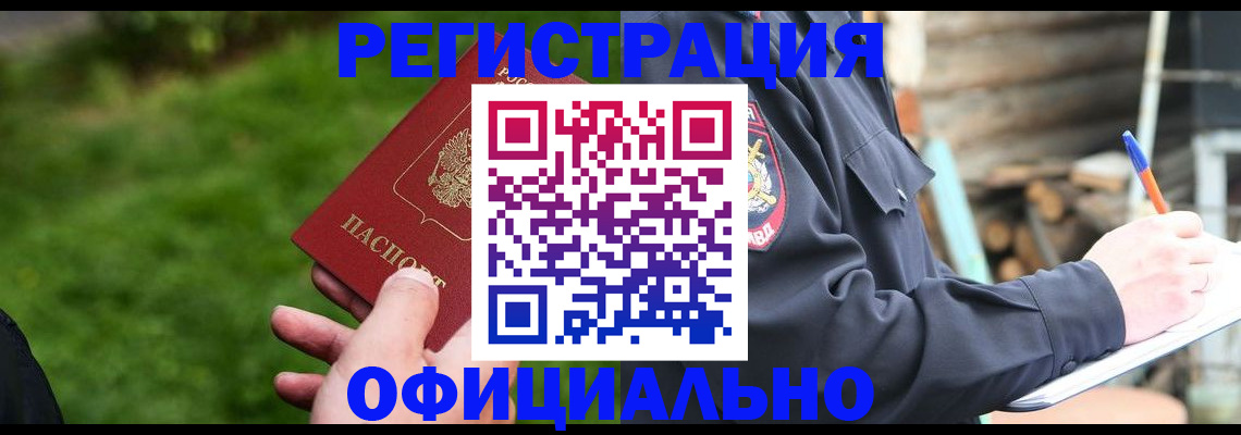 временная регистрация надежно в Усть-Илимске