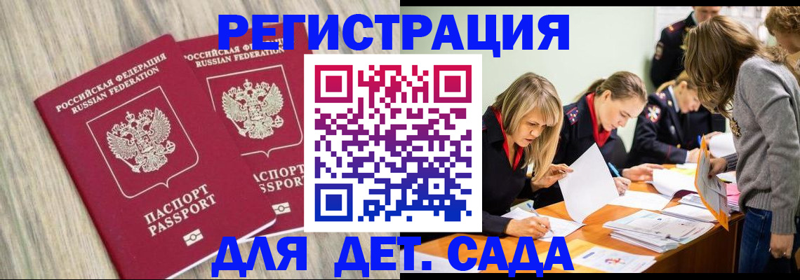 прописка поиск в Усть-Илимске