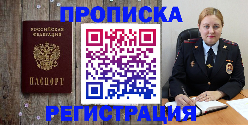 временная регистрация купить в Усть-Илимске