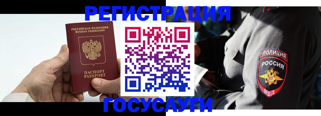 временная регистрация 2025 в Усть-Илимске