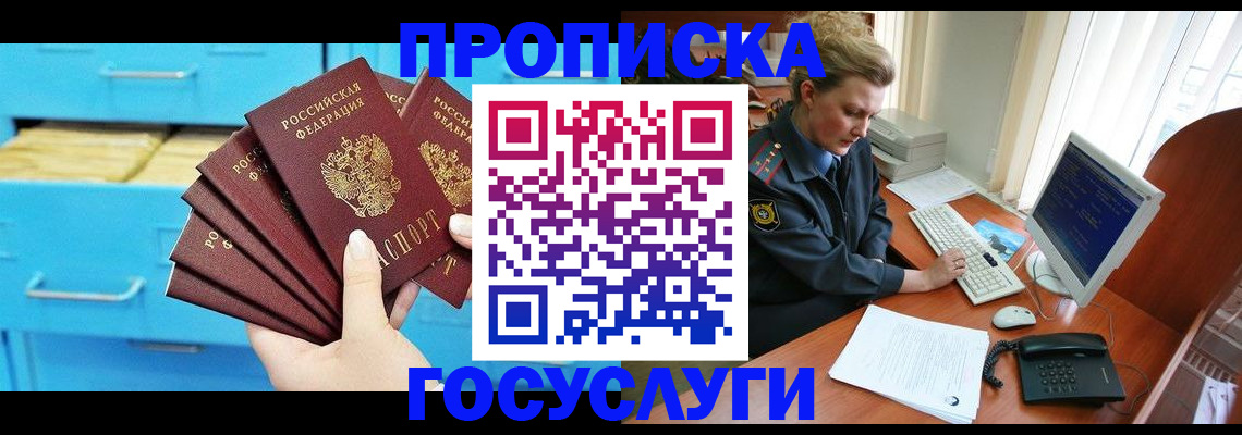 прописка для школы в Усть-Илимске